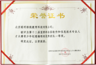 Lanqiao Cup